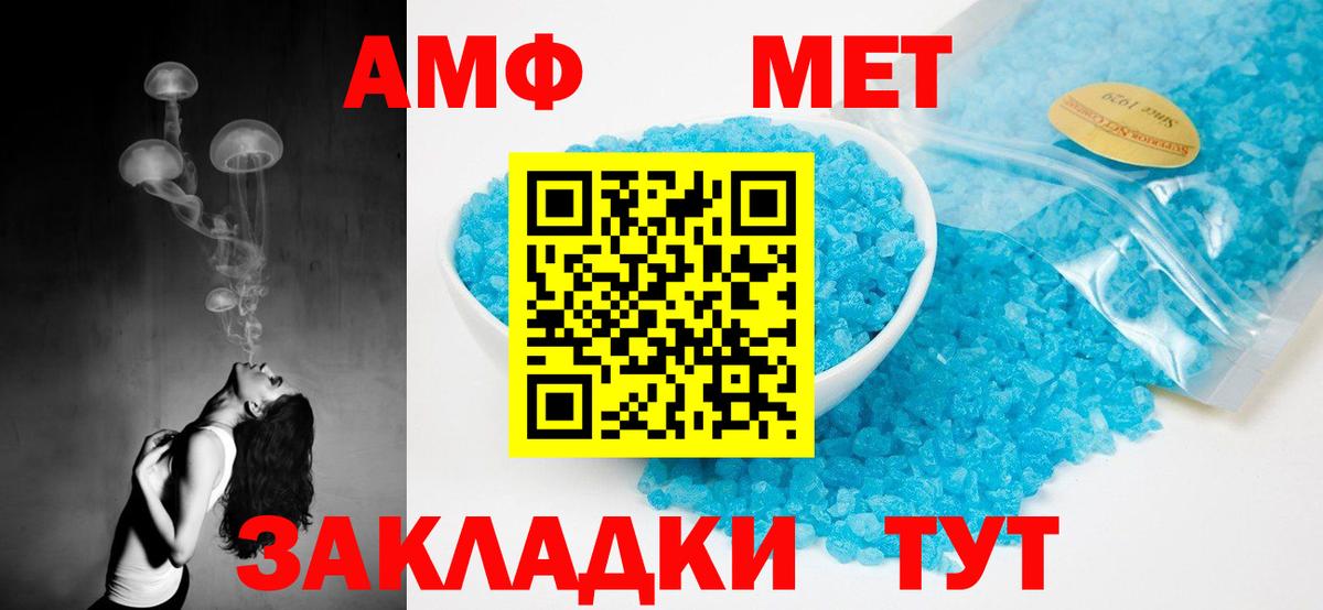 АМФЕТАМИН  АМФЕТАМИН Розовый  Вход с VPN  Сыктывкар 