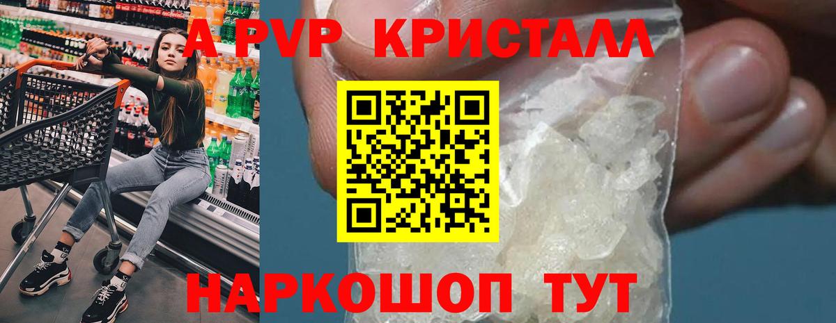 Сыктывкар  Alfa_PVP крисы CK  купить  сайты  Alfa_PVP крисы CK  Вход с VPN 