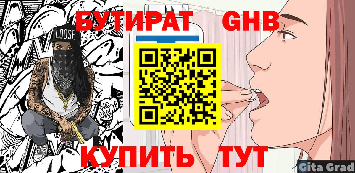 Бутират оксана Сыктывкар