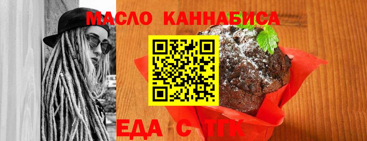 Сыктывкар  Печенье с ТГК конопля  Вход с VPN 