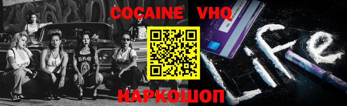 Сыктывкар  Cocaine  КОКАИН Перу  Вход с VPN  КОКАИН FishScale 