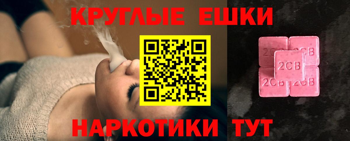 Экстази круглые  Экстази  Вход с VPN  Сыктывкар  omg ТОР  Экстази ешки 