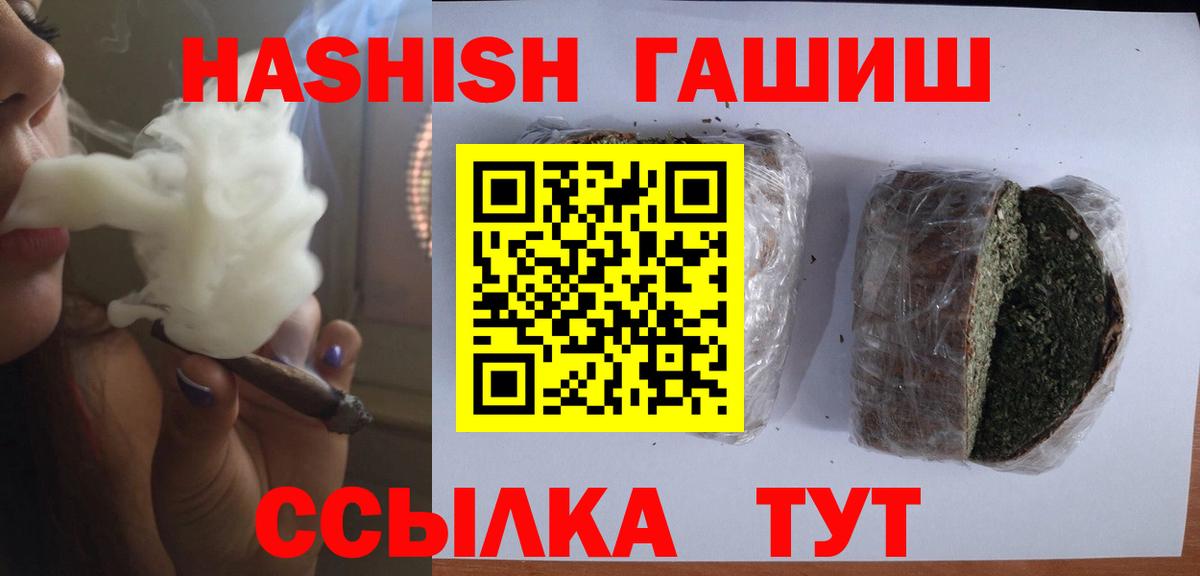 ГАШ hashish  Гашиш  ГАШИШ 40% ТГК  Сыктывкар  Вход с VPN 