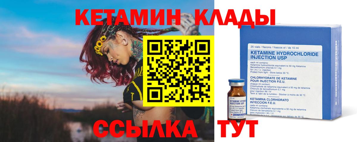 Сыктывкар  Кетамин ketamine  КЕТАМИН ketamine  Вход с VPN 