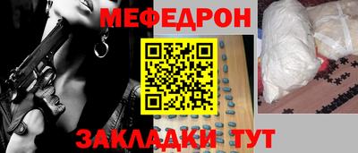 MESCALINE Лесосибирск