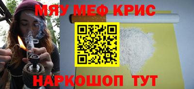 MESCALINE Лесосибирск