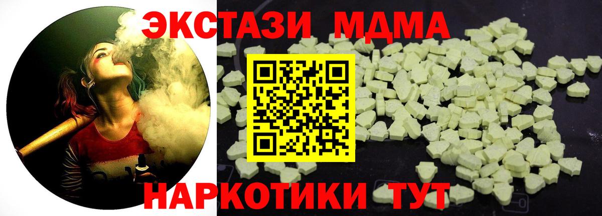 МДМА Molly Сыктывкар
