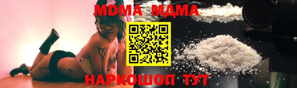 MDMA  МДМА VHQ  Вход с VPN  Сыктывкар  МДМА crystal 