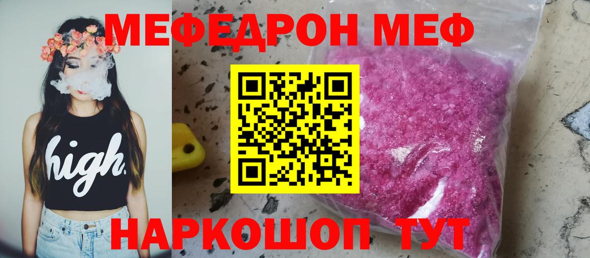 Мефедрон  Сыктывкар