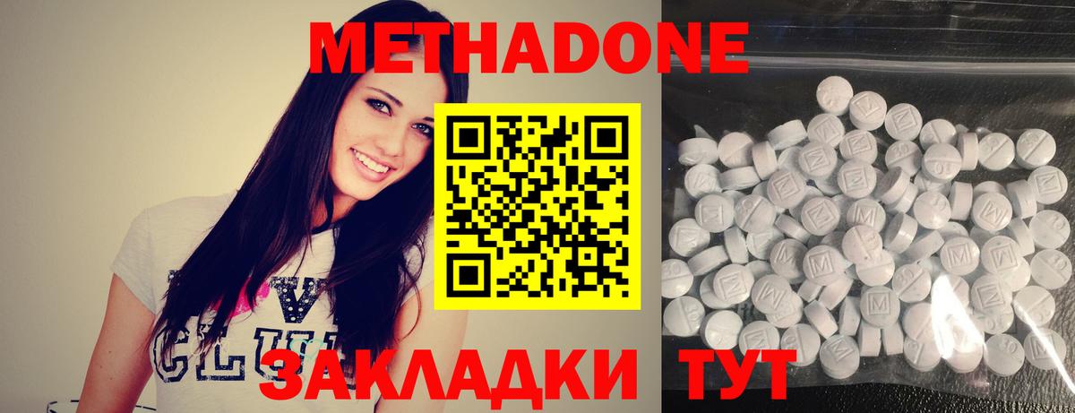 Метадон кристалл Сыктывкар