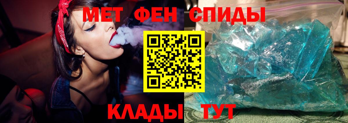 Метамфетамин Methamphetamine Сыктывкар